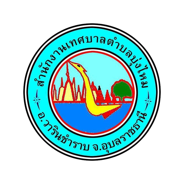 คู่มือแนวทางการปฏิบัติการจัดการเรื่องร้องเรียนการทุจริตและประพฤติมิชอบ