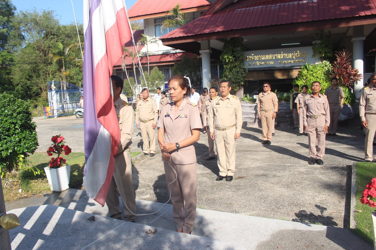 9/3/2569....นายปรีชา  เงินหมื่น นายกเทศมนตรีตำบลบุ่งไหม   นำคณะผู้บริหาร/สมาชิกสภาเทศบาลเขตที่1-2/หัวหน้าส่วนราชการ พนักงานเทศบาล/เจ้าหน้าที่เทศบาล   เข้าแถวเคารพธงชาติ และกล่าวคำปฎิญาณตน.... ต.บุ่งไหม อ.วารินชำราบ จ.อุบลราชธานี