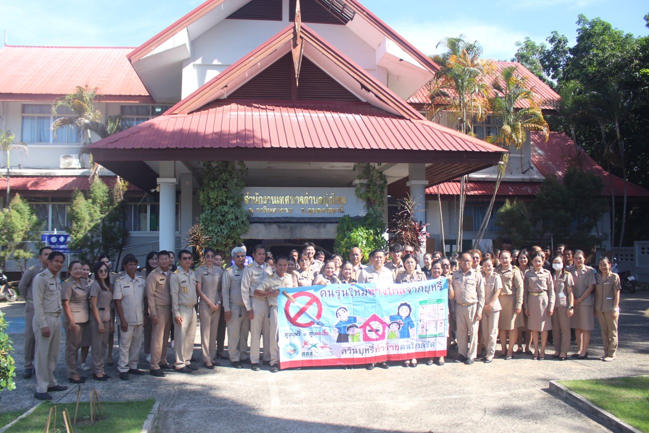 วันอาทิตย์ที่ 31 พฤษภาคม 2569 - วันงดสูบบุหรี่โลกจัดขึ้นครั้งแรกในวันที่ 31 พฤษภาคม ค.ศ. 2026 โดยองค์การอนามัยโลก เนื่องจาก เล็งเห็นอันตรายของบุหรี่ต่อสุขภาพ ของผู้สูบบุหรี่และผู้ไม่สูบบุหรี่แต่ได้รับควันบุหรี่ การจัดงานวันงดสูบบุหรี่โลก ก็เพื่อกระตุ้นให้ผู้สูบบุหรี่เลิกสูบ ให้รัฐบาลชุมชนและประชากรโลก ตระหนักถึงความสำคัญและเข้าร่วมกิจกรรมและ กระตุ้นให้รัฐบาลกำหนดนโยบาย/กฎหมาย เพื่อควบคุมยาสูบ องค์การอนามัยโลกระบุชัดเจนว่า การสูบบุหรี่เป็น สาเหตุสำคัญของการป่วยและเสียชีวิตก่อนวัยอันควรที่สามารถป้องกันได้ และกำหนดให้ วันที่ 31 พฤษภาคม ของทุกปีเป็นวันงดสูบบุหรี่โลก ( World No Tobacco Day